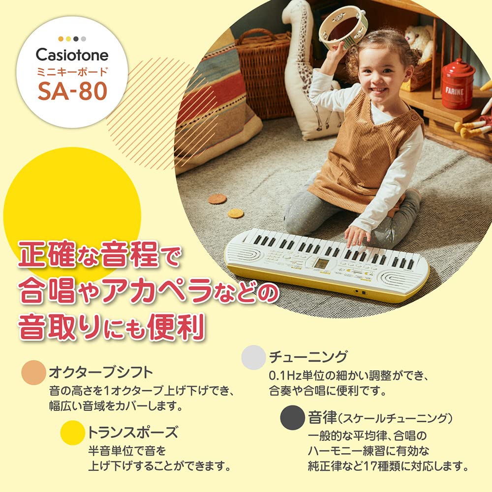 CASIO カシオ Casiotone キーボード SA-80【アダプター付】 CASIO SA-80 専用アダプター AD-E95100LJセット ミニキーボード 44鍵盤