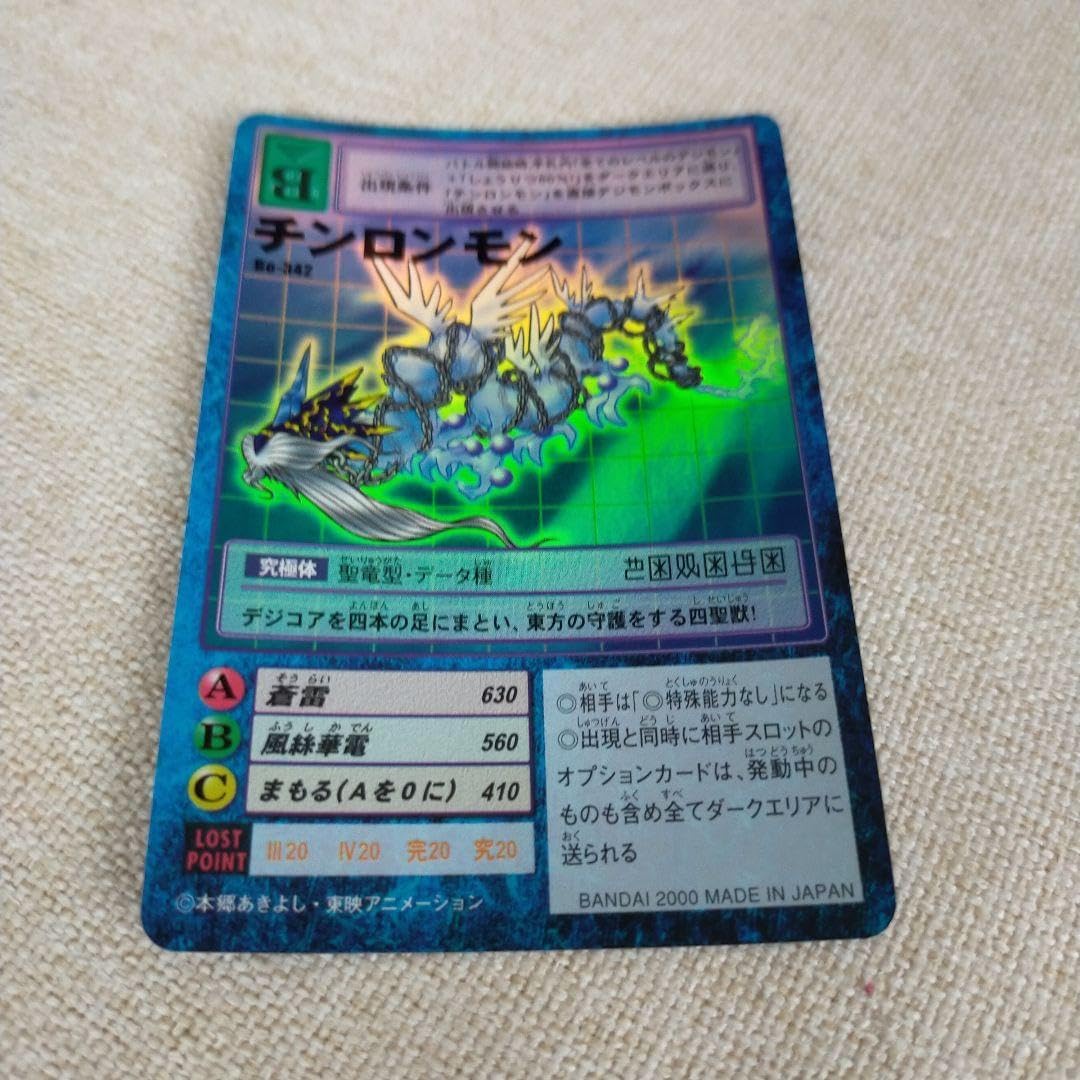Amazon.co.jp: 現在旧デジモンカード チンロンモン キラ : ホビー