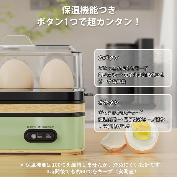 Anfilank Boiled Egg Cooker, Heat Retention Function, Multifunctional, Semi-Boiled Eggs, Hard Boiled Eggs, Steaming Rice Bowls, Steamed Cooking, Automatic Cooking, BPA Free, 3 Colors Available, PSE Certified, Easy Operation, Perfect for Individual Life, Compact, Easy to Clean (Green) - 4