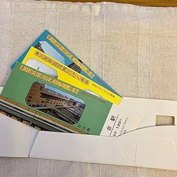 鉄道記念切符　ご当地入場券・D16引退記念　東北新幹線の入場券　まとめ　大量 Amazon.co.jp: 東北新幹線開業記念入場券 3枚セット 切符 記念
