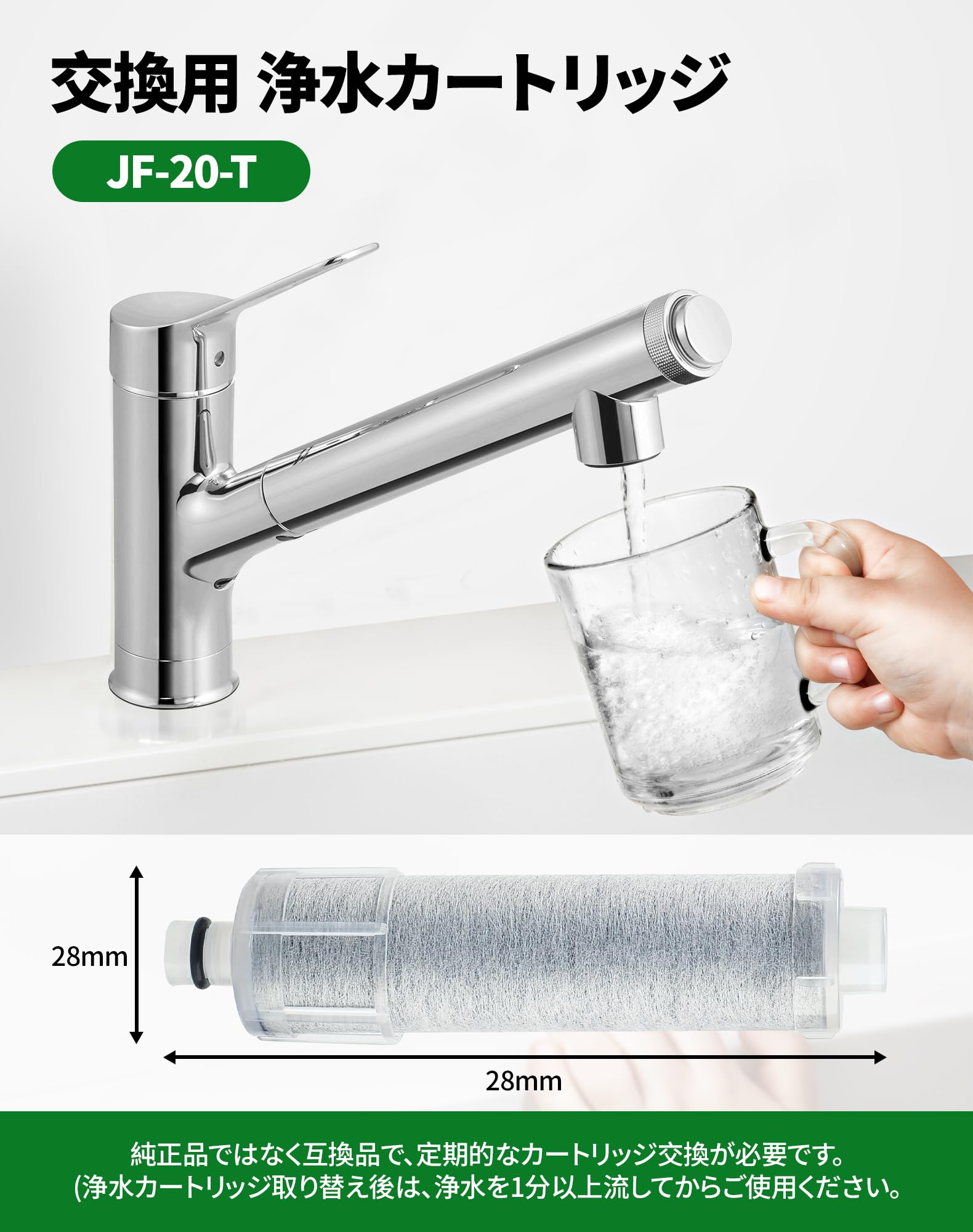 Amazon | JF-20 浄水器 カートリッジ オールインワン 高塩素除去