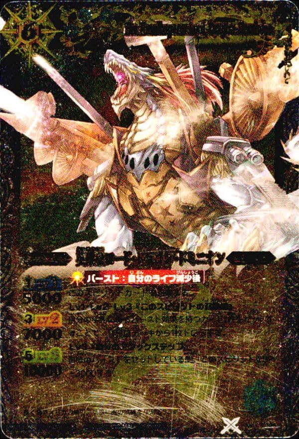 Amazon.co.jp: uo21-23 バトルスピリッツ 【ウエハース版】SD22-X01