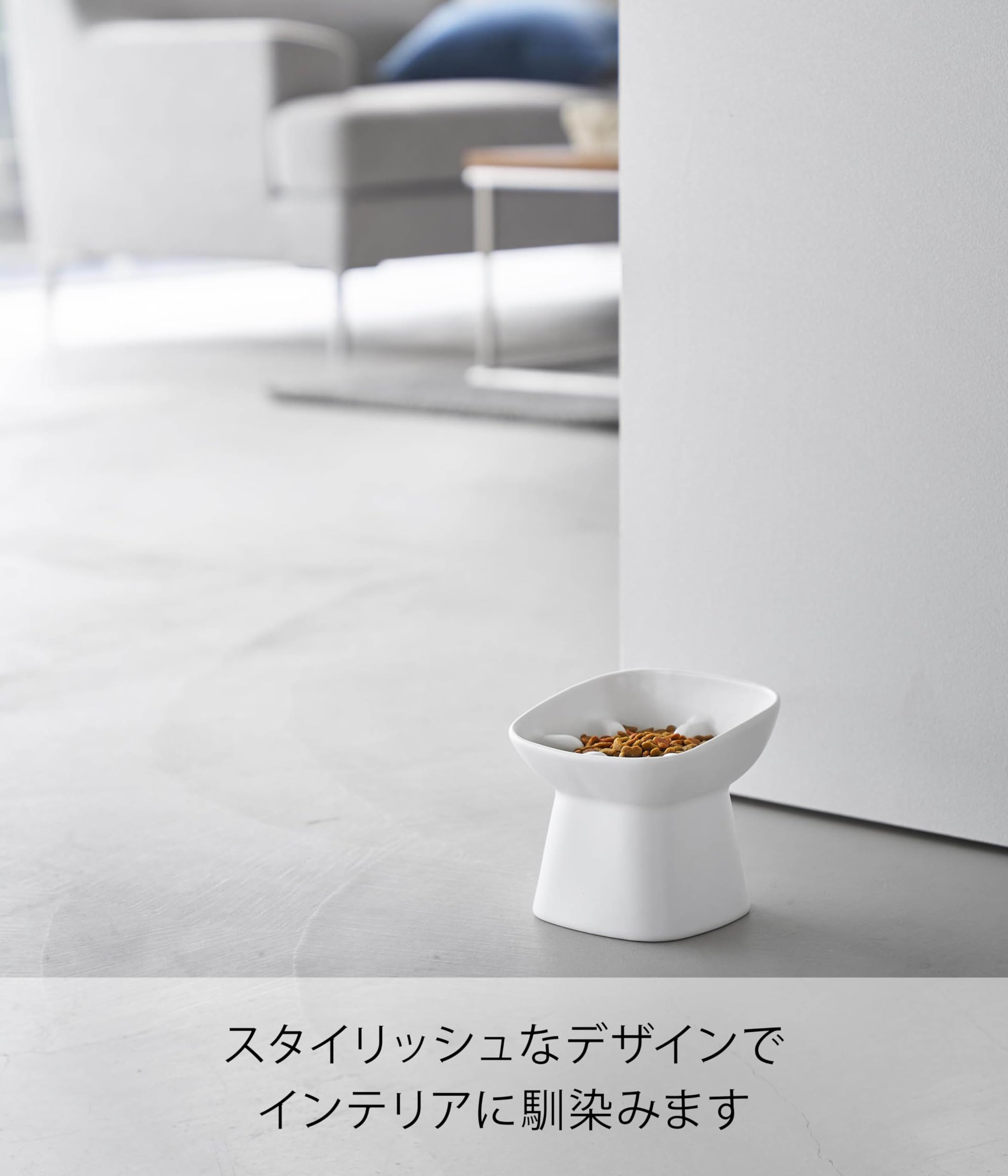 Amazon.co.jp: 山崎実業(Yamazaki) 早食い防止 陶器 ペットフード
