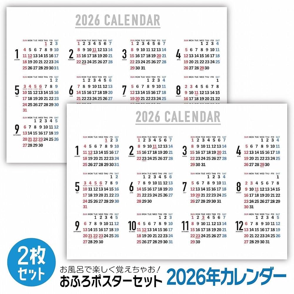 Amazon | 【2枚セット】2026年 1枚もの 年間カレンダー 横型 お