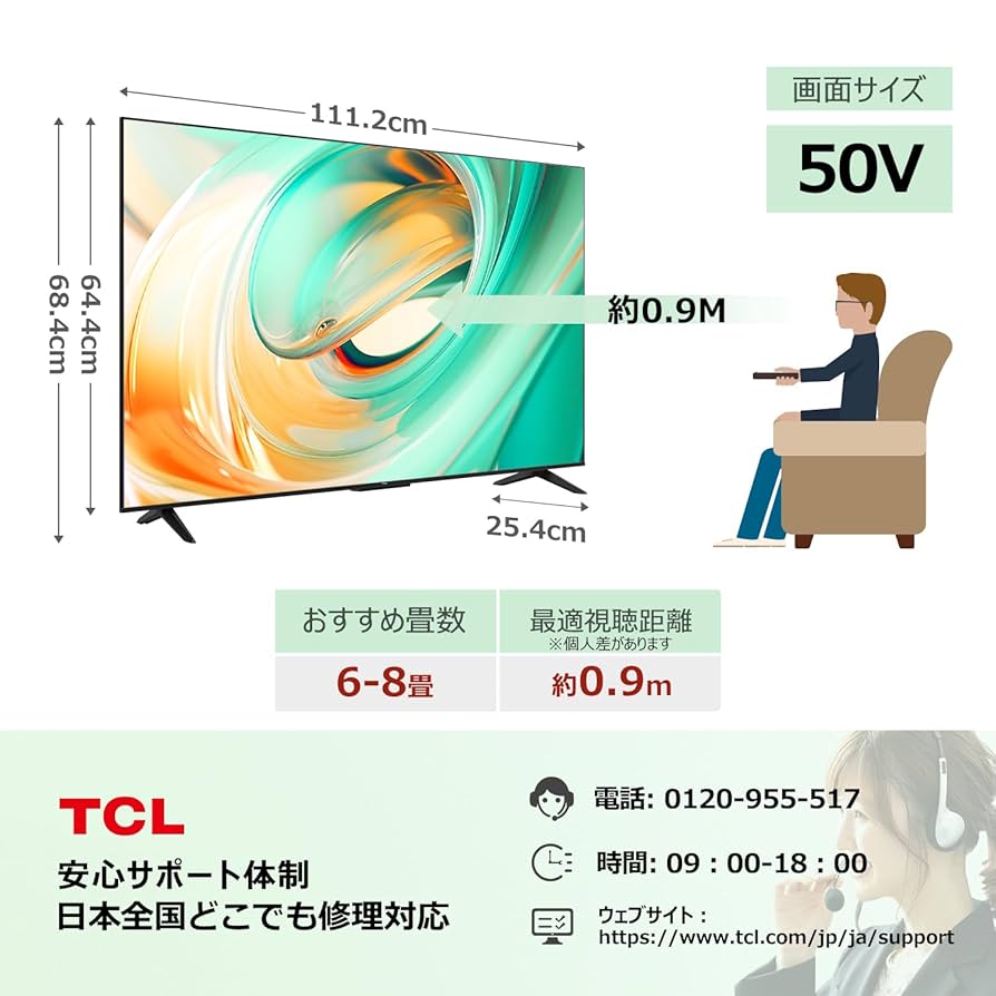 Amazon.co.jp: 【Amazon.co.jp限定】 TCL 50V型 テレビ 4K 液晶