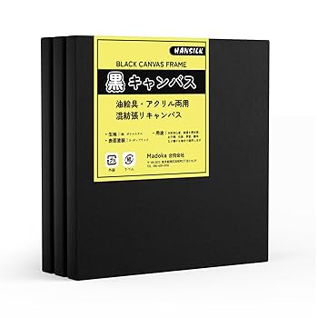Amazon | 黒 キャンバス S0 3枚 画材キャンバス 油絵 18X18cm