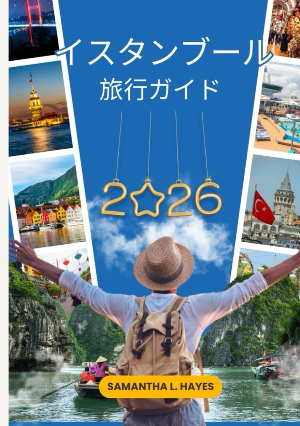イスタンブール 旅行ガイド 2026