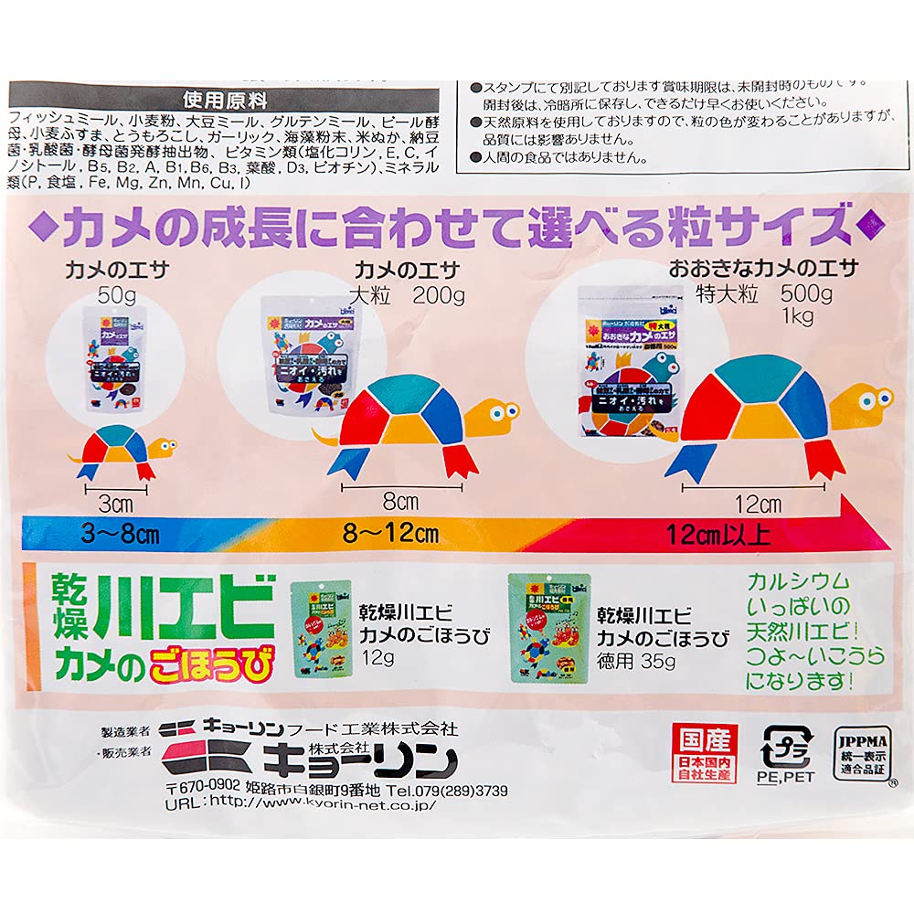 Amazon | Hikari (ヒカリ) おおきなカメのエサ 特大粒 カメ用 500g (x