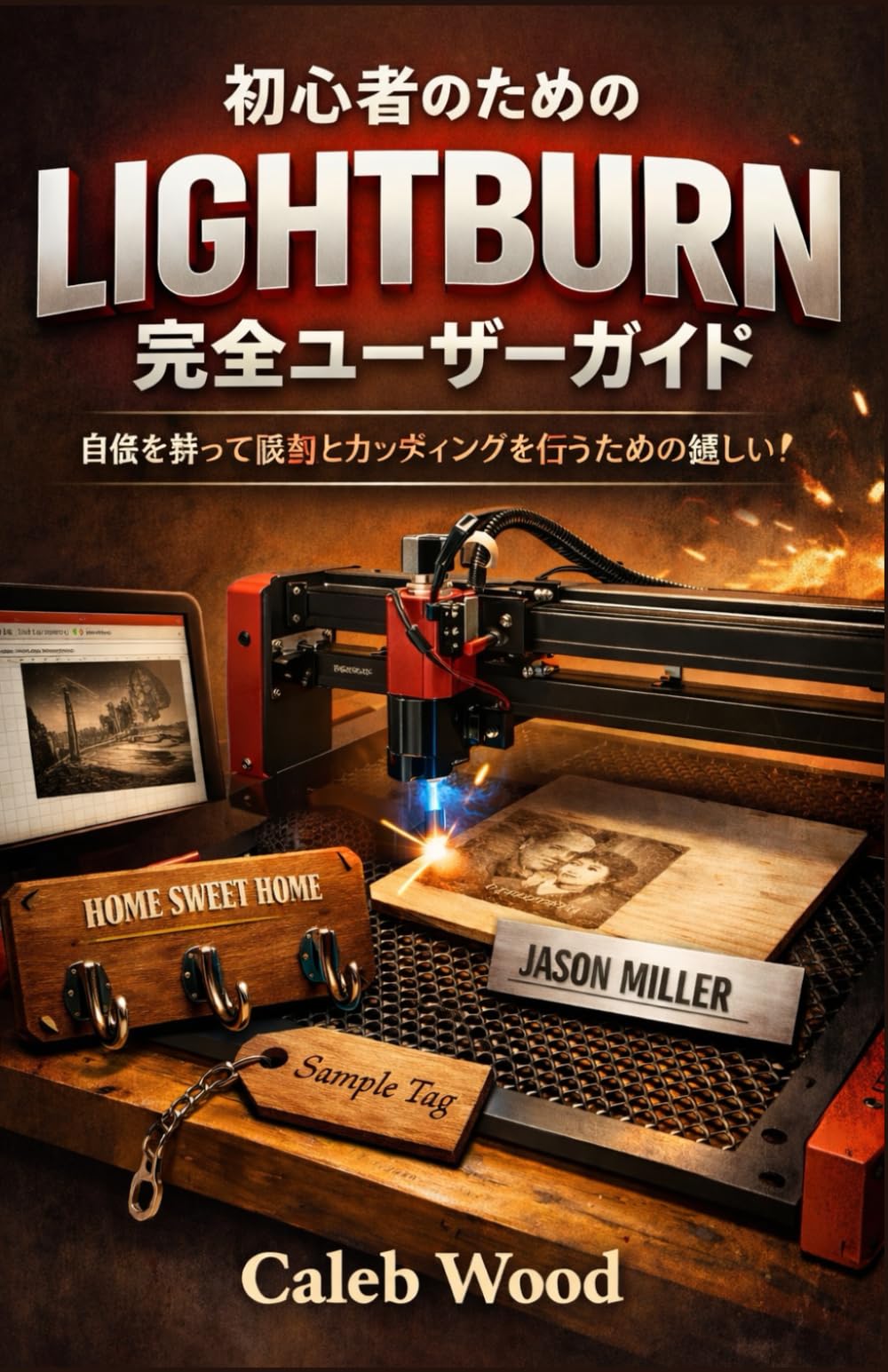 初心者のためのLIGHTBURN完全ユーザーガイド