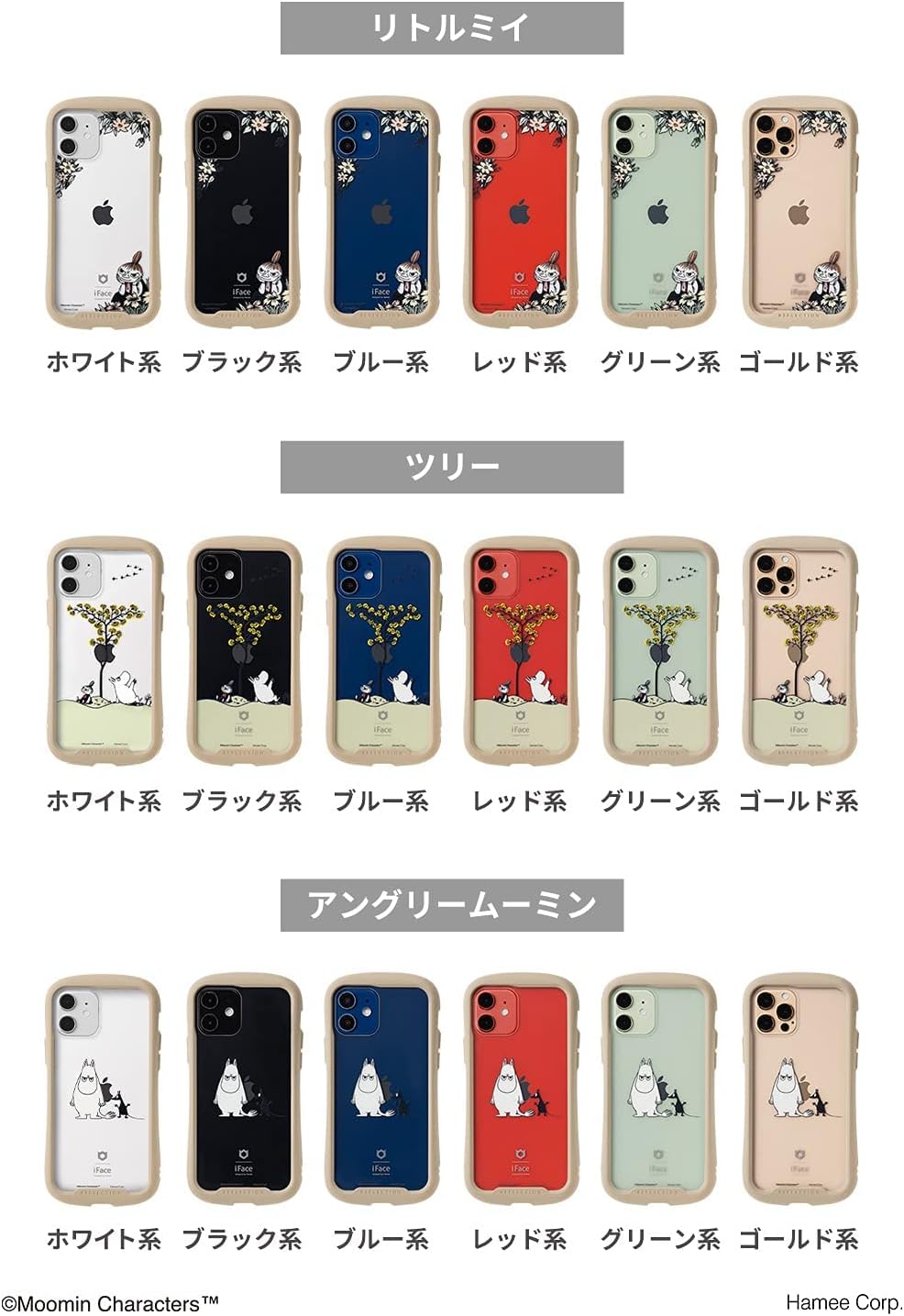 Iface Reflection Iphone 13 専用 インナーシート 21 6 1inch ドライフラワー カスミ草 人気の製品