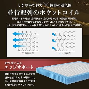 Amazon.co.jp: マットレス セミダブル 厚さ20cm ポケットコイル コイル