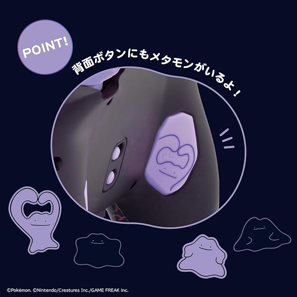 【任天堂ライセンス商品】ワイヤードホリパッド TURBO for Nintendo Switch™ 2 METAMON【連射ホールド付き有線コントローラー】【3/6以降ご注文の方は6/30入荷分よりお届け】 - 4