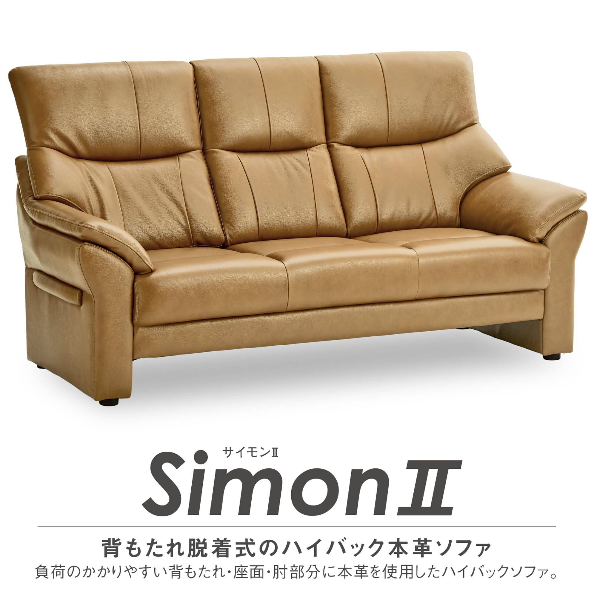 ◆未使用◆PLUS 本革3Sソファ　2024年製　総本革張り　47.2万　モダン sin010_01.jpg