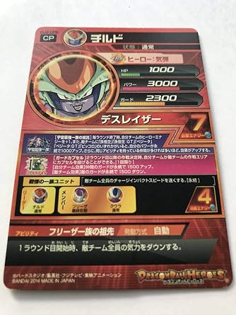 ドラゴンボール Z ゲーム 一覧 スーパードラゴンボール