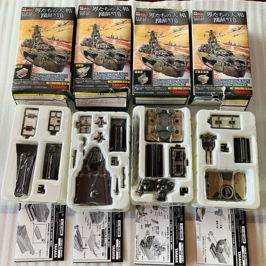 タカラ 連斬模型シリーズ 男たちの大和 14個セット｜プラモデル