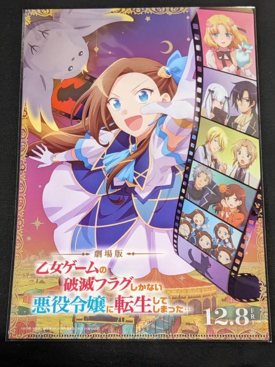 Amazon.co.jp: p021 クリアファイル 劇場版 乙女ゲームの破滅フラグ 