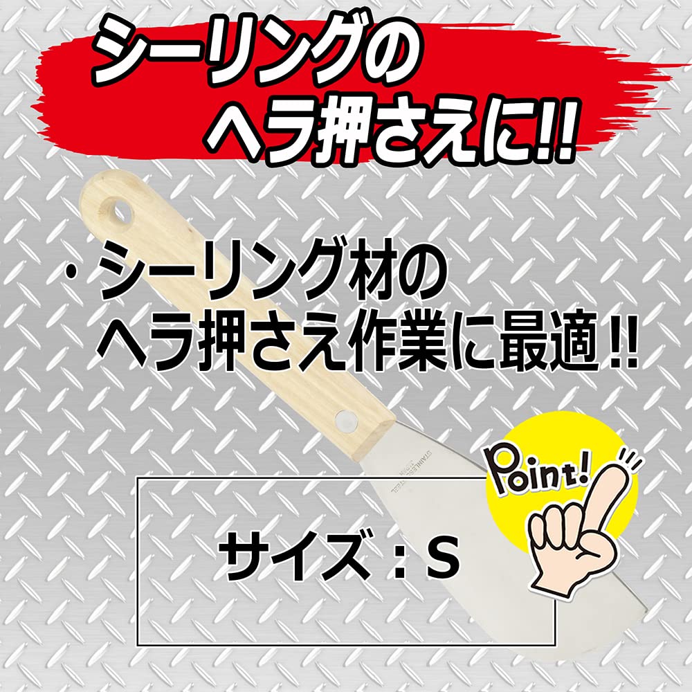 Amazon | SK11(エスケー11) シーリングヘラ シーリング材ヘラ押さえ