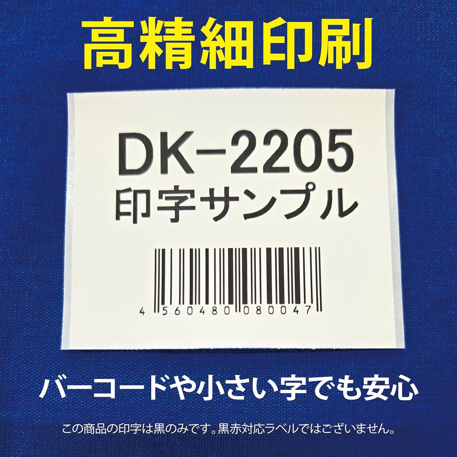 Amazon | ブラザー 互換プリンターラベル DK-2205 (50巻) | ラベル