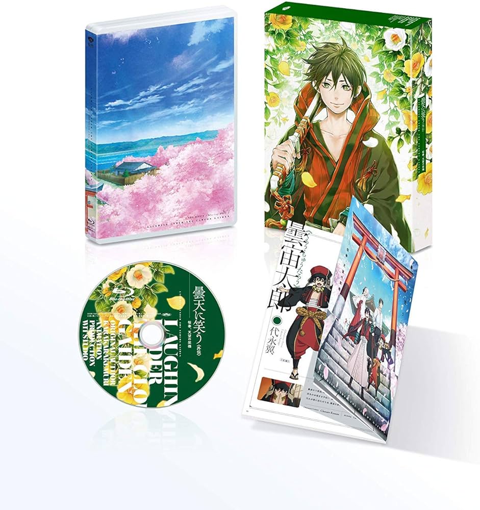 曇天に笑う 〈外伝〉DVD 3作品セット 曇天に笑う 〈外伝〉DVD 3作品セット