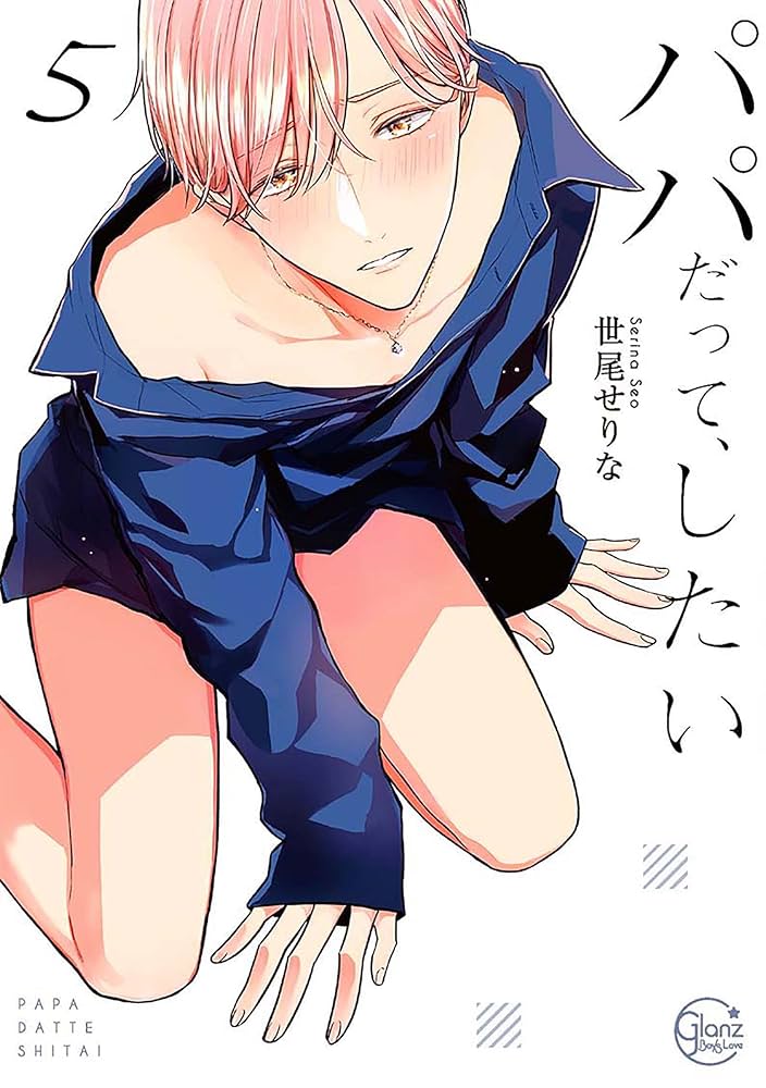 世尾せりな　パパだって、したい　愛したがりWダーリン　計18点セット 世尾せりな パパだって、したい 愛したがりWダーリン 計18点