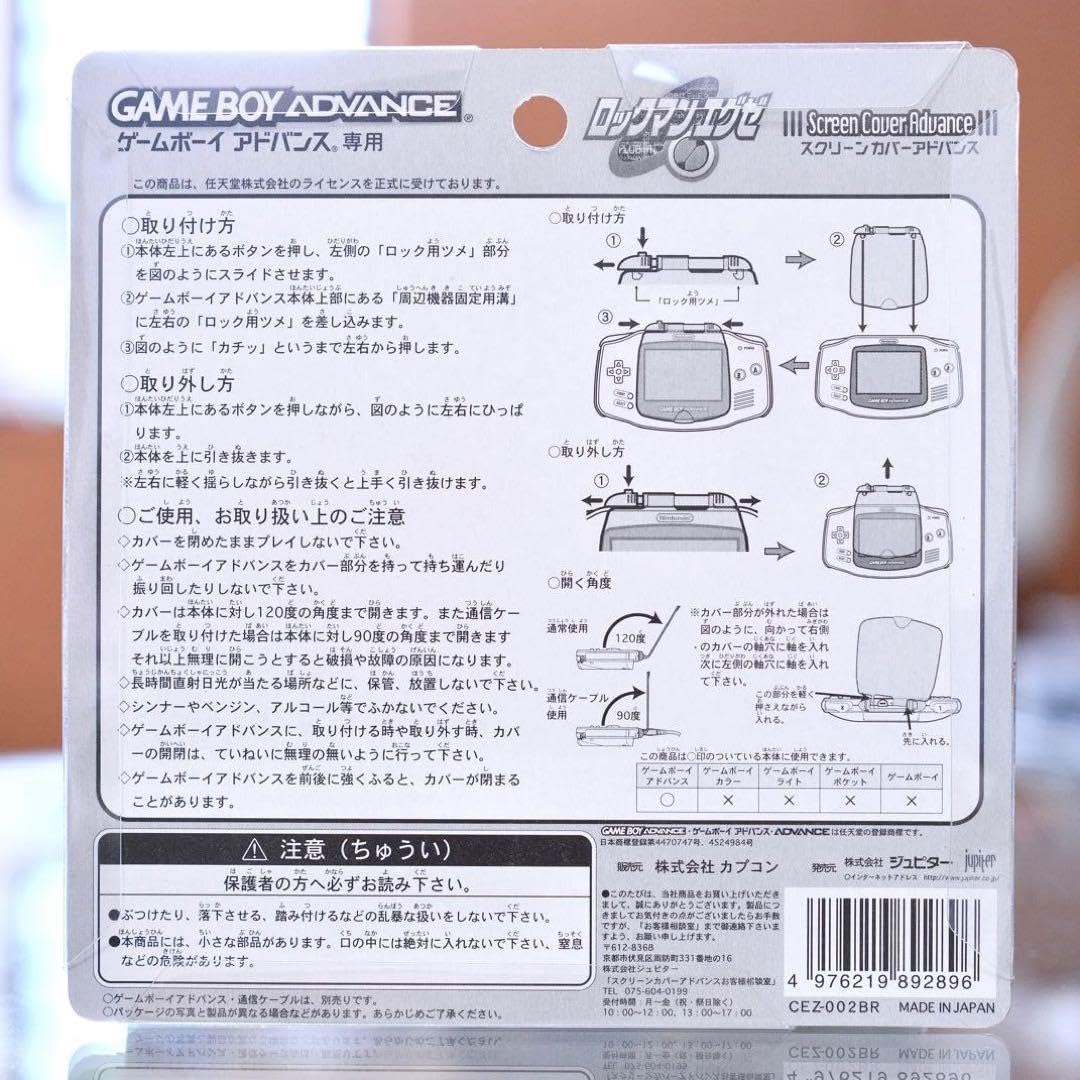 Amazon.co.jp: GBAスクリーンカバー エグゼ ゲームボーイ
