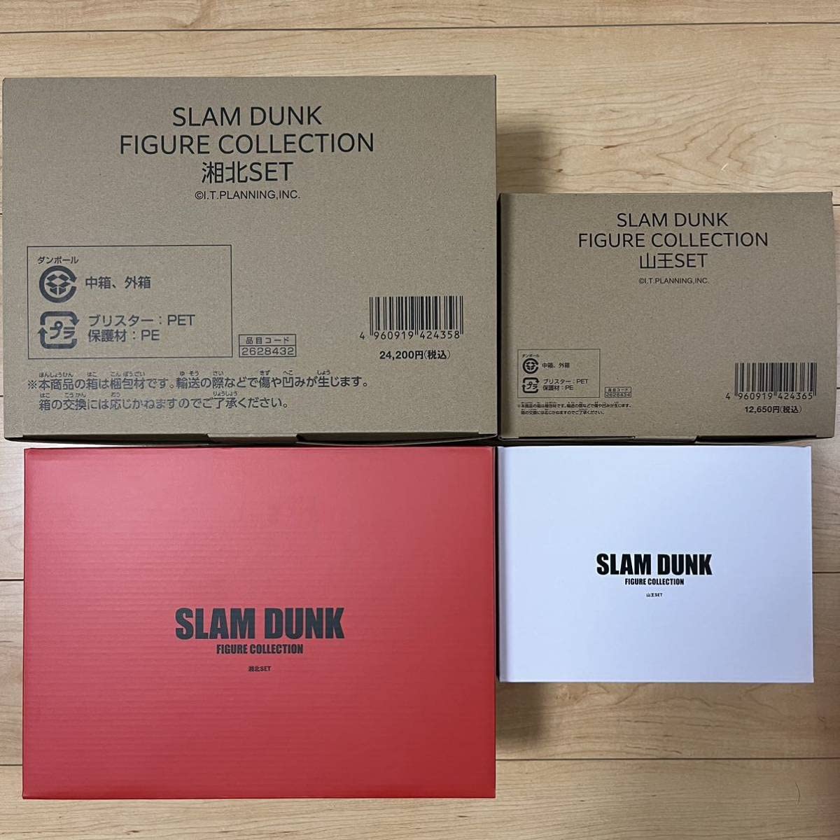 Amazon.co.jp: SLAM DUNK スラムダンク フィギュアコレクション 湘北