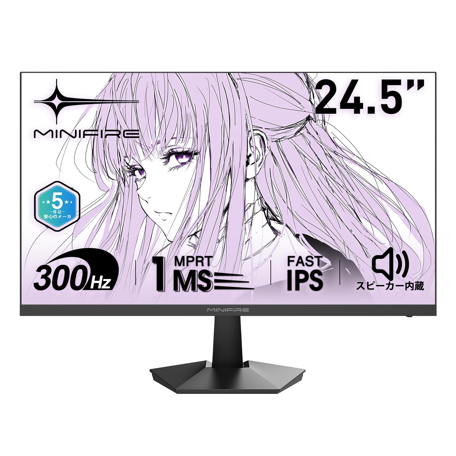 300Hz ゲーミングモニター 24.5インチ フルHD ディスプレイポート付 Amazon.co.jp: Minifire ゲーミングモニター24.5インチ/300Hz/240Hz
