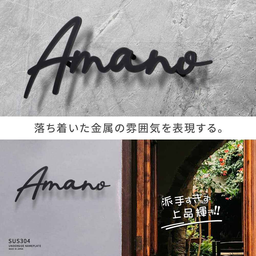 Amazon.co.jp: サインキングダム 表札 アイアン風 戸建て 表札