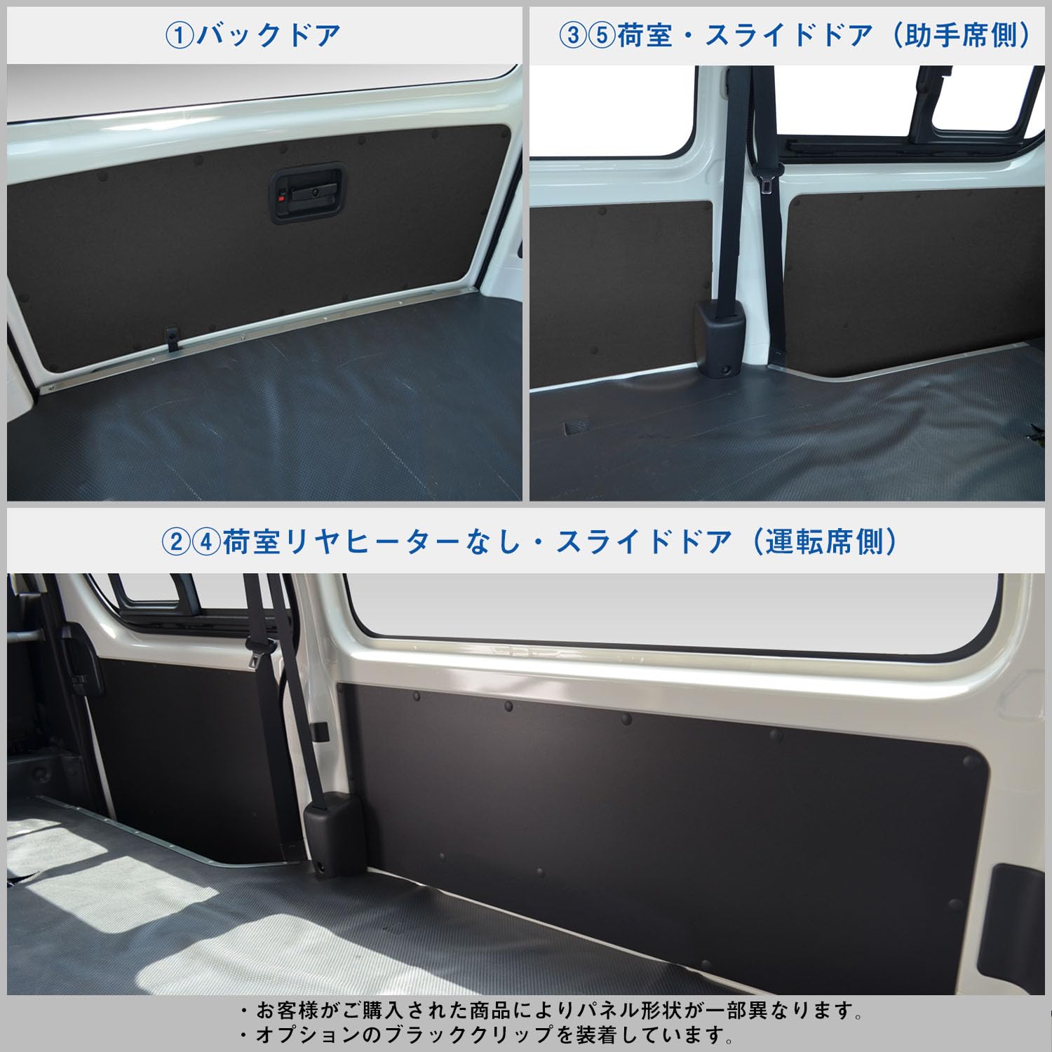 Amazon | 【 200系 ハイエース 対応 DX 標準 5ドア トリムパネル 