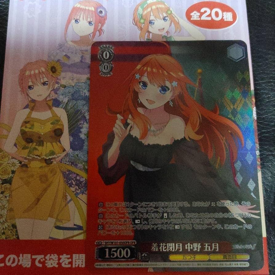 Amazon | ヴァイスシュヴァルツ 映画 五等分の花嫁 羞花閉月 中野五月