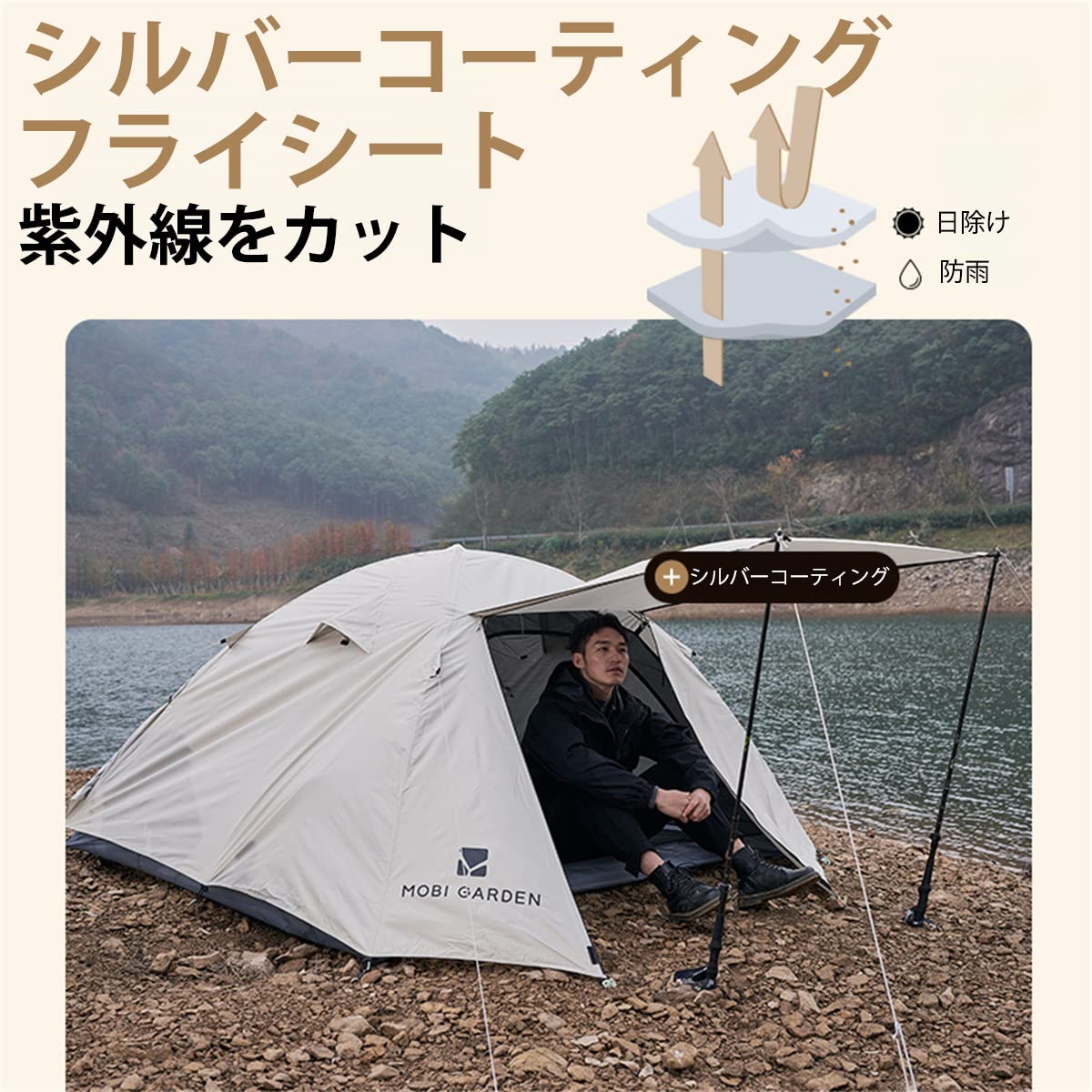 Amazon.co.jp: MOBI GARDEN テント 3人用 軽量 コンパクト UV