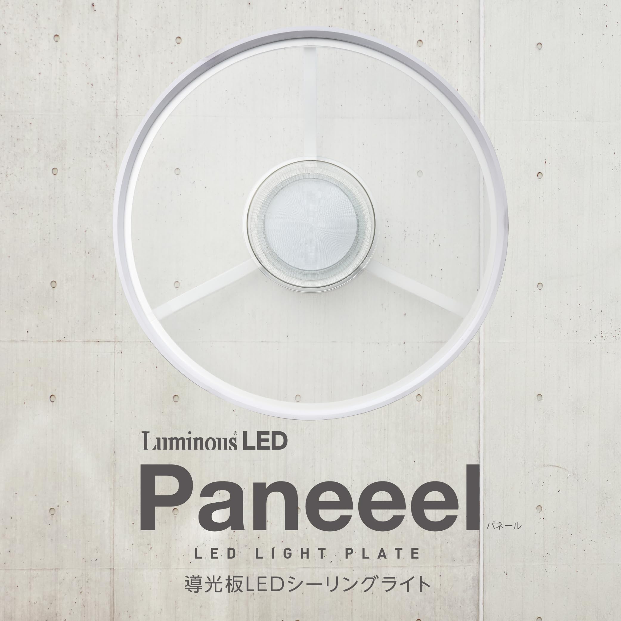 【未使用】Paneeel LEDシーリングライト 5500ルーメン Amazon | 【節電・おしゃれで安く】ドウシシャ シーリングライト