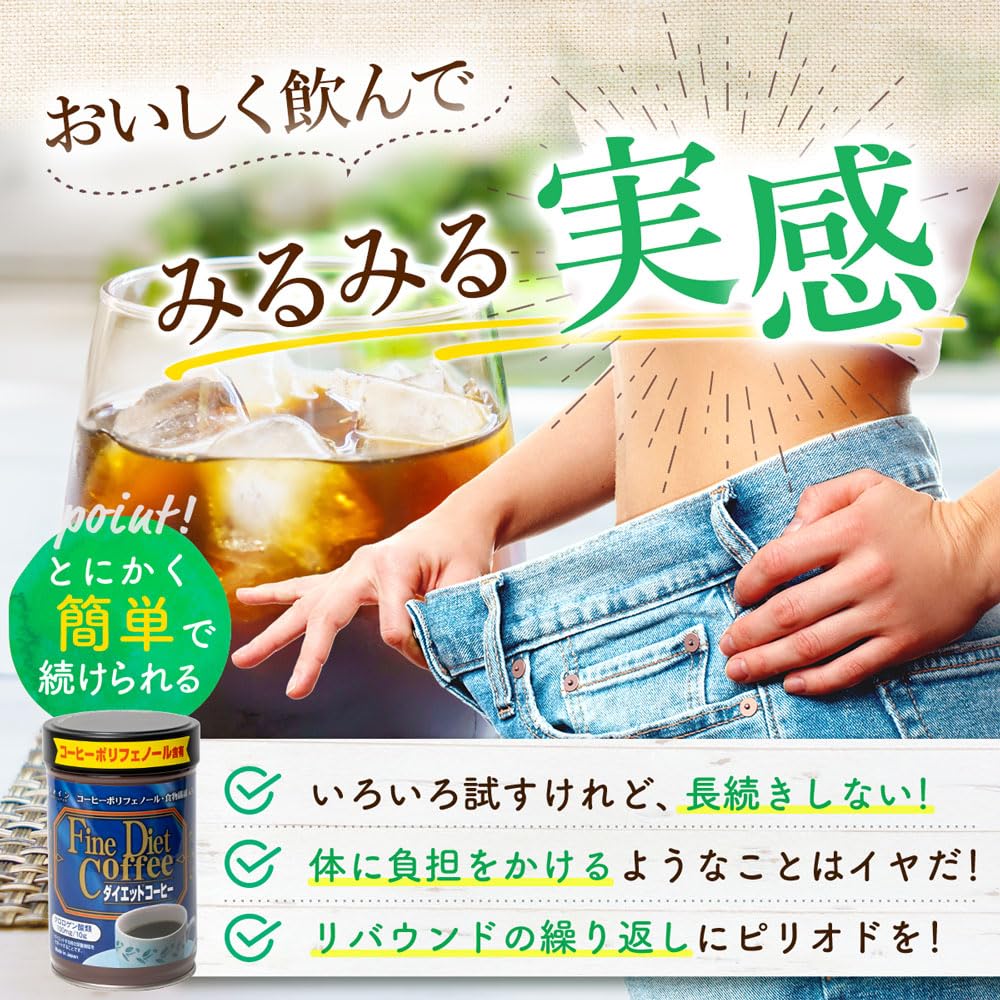 Amazon.co.jp: Fine Japan Diet Coffee, Chlorogenic Acids, 0.3 oz