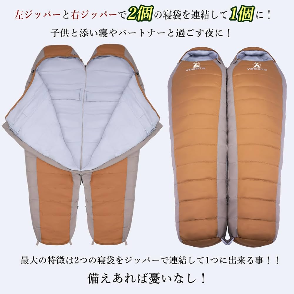 YOGOTO マミー型寝袋　2個セット Amazon.co.jp: 【YOGOTO】 ダウン シュラフ 冬用 寝袋 650FP