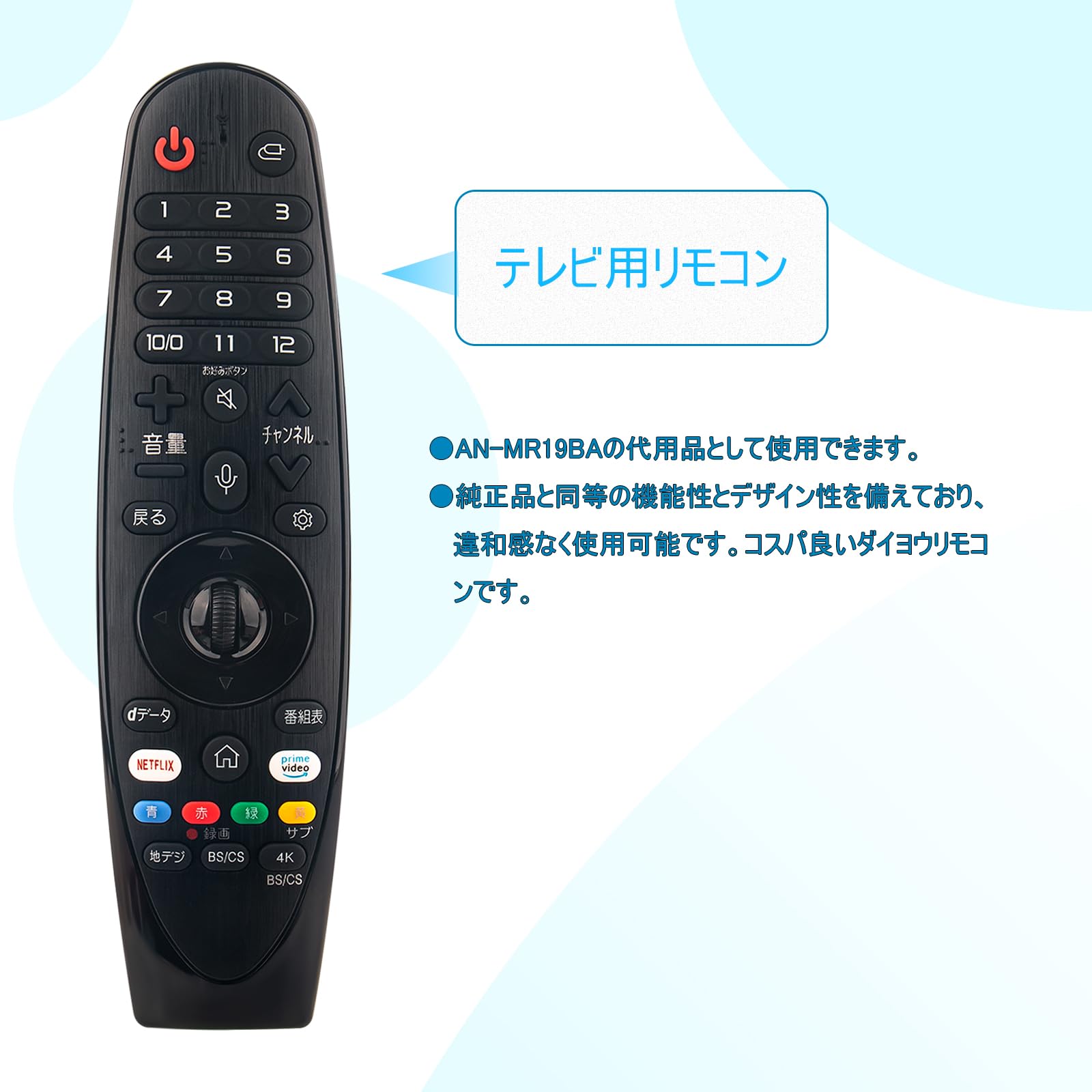 Amazon | マジックリモコンAN-MR19BA 音声機能付 fit for LG TV テレビ