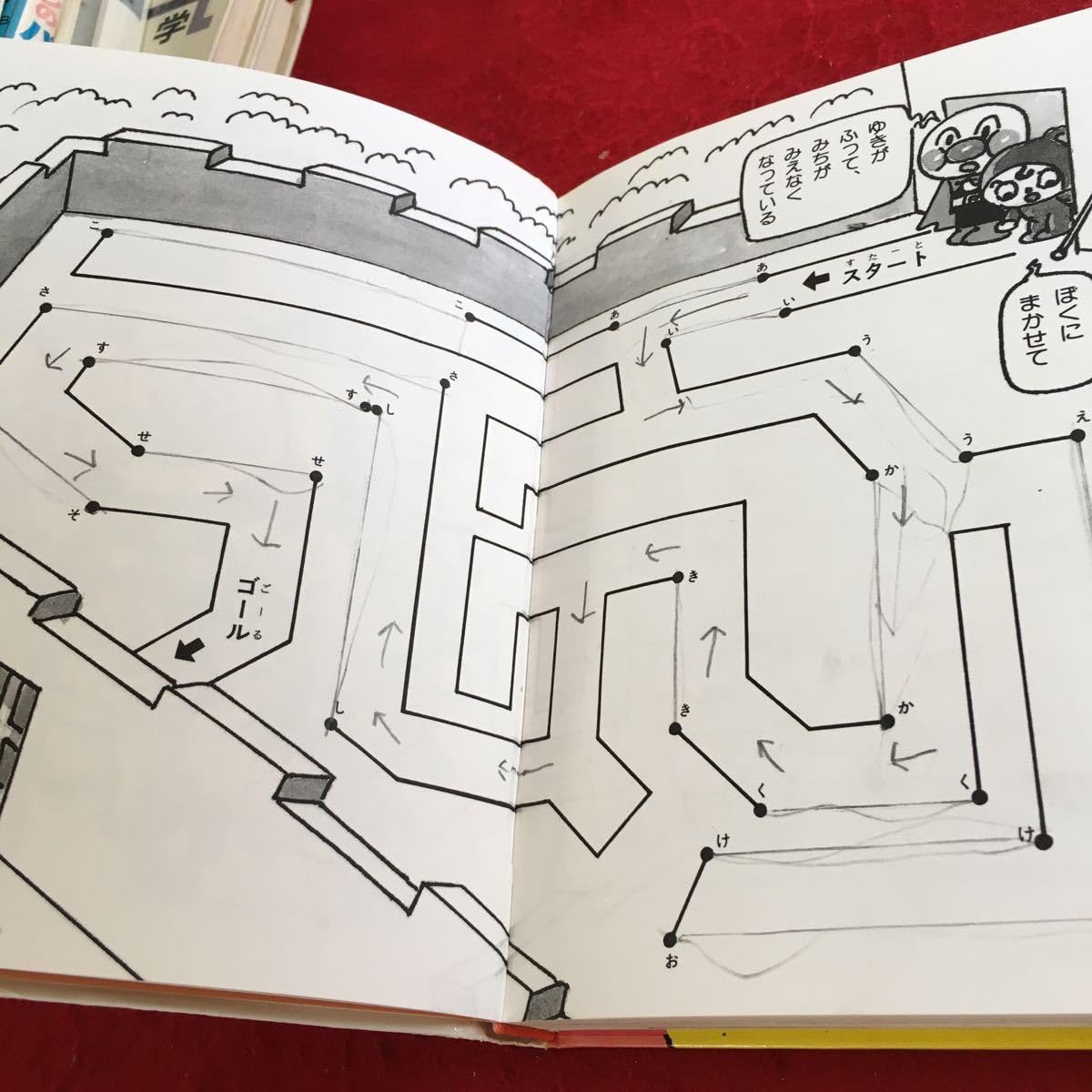 Amazon.co.jp: Y39-297 アンパンマンとめいろのくに 2 絵やなせたかし 