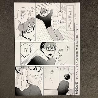 クセ強彼女は床にいざなう ゲー 1巻購入特典