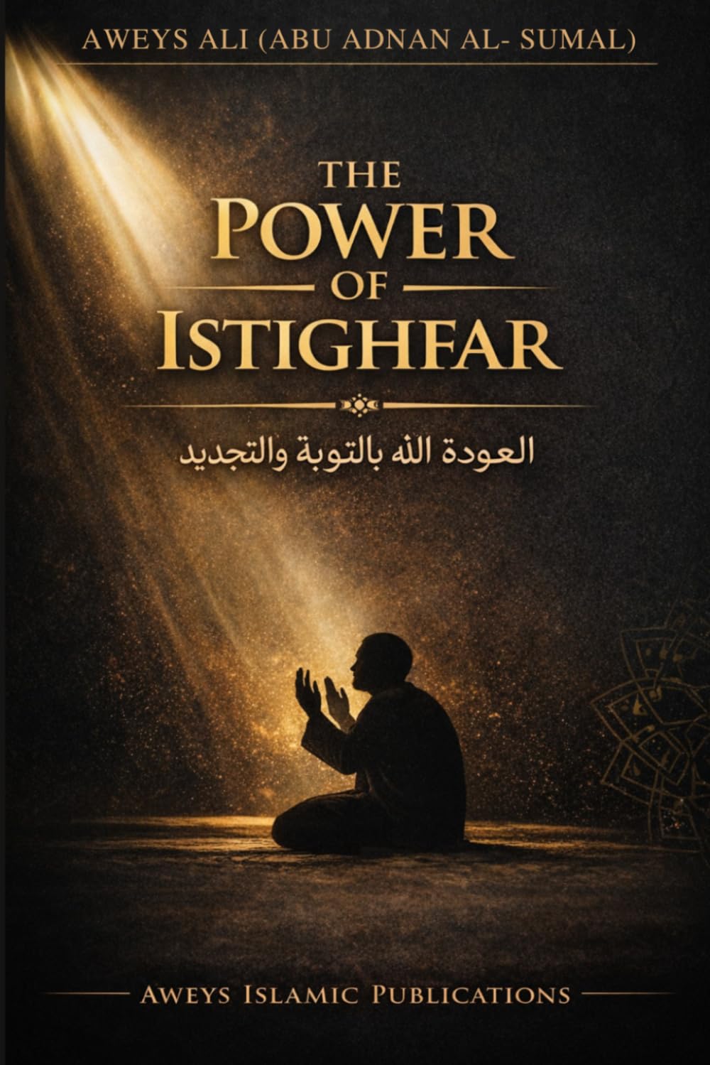 The Power of Istighfar: Returning to Allah Through Repentance, Renewal & Divine Mercy (Hearts & Souls Series)