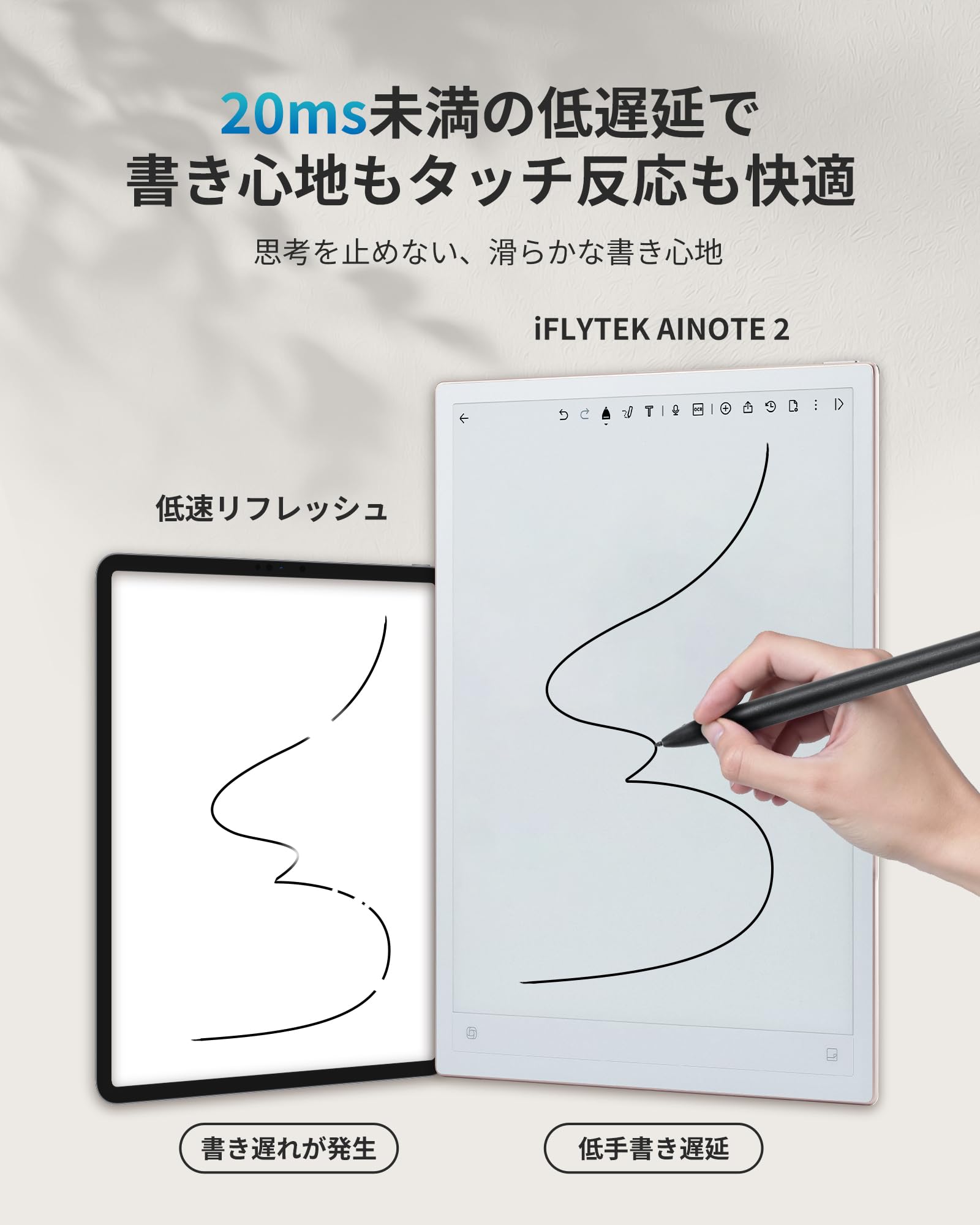 iFLYTEK AINOTE 2サムネイル7