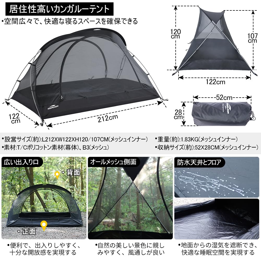 Amazon.co.jp: Soomloom夏向けカンガルーメッシュテントMidnight蚊帳