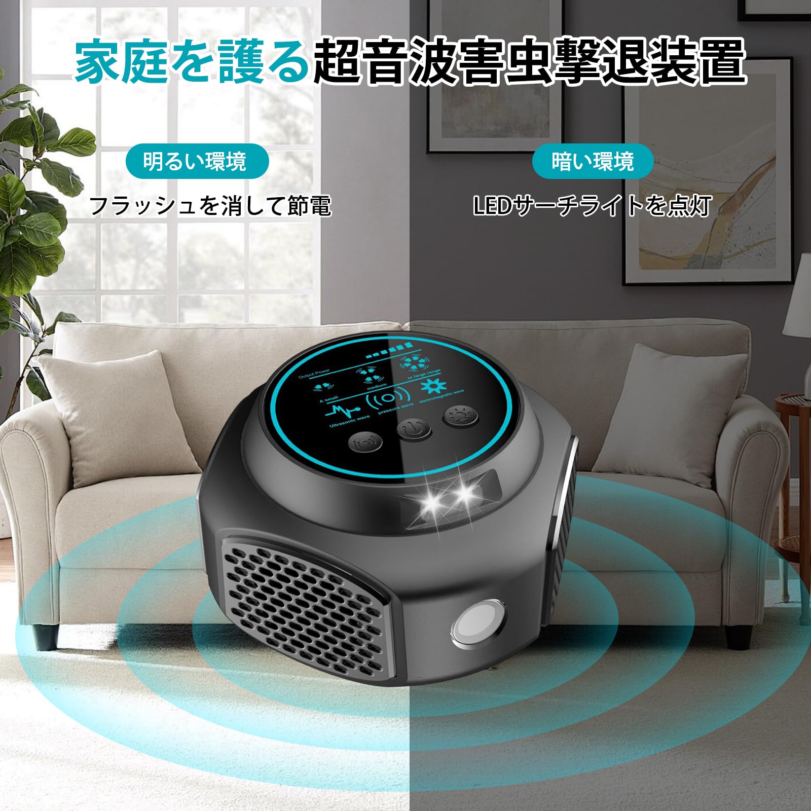 超音波式ゴキブリブロッカー 超音波式ゴキブリブロッカー