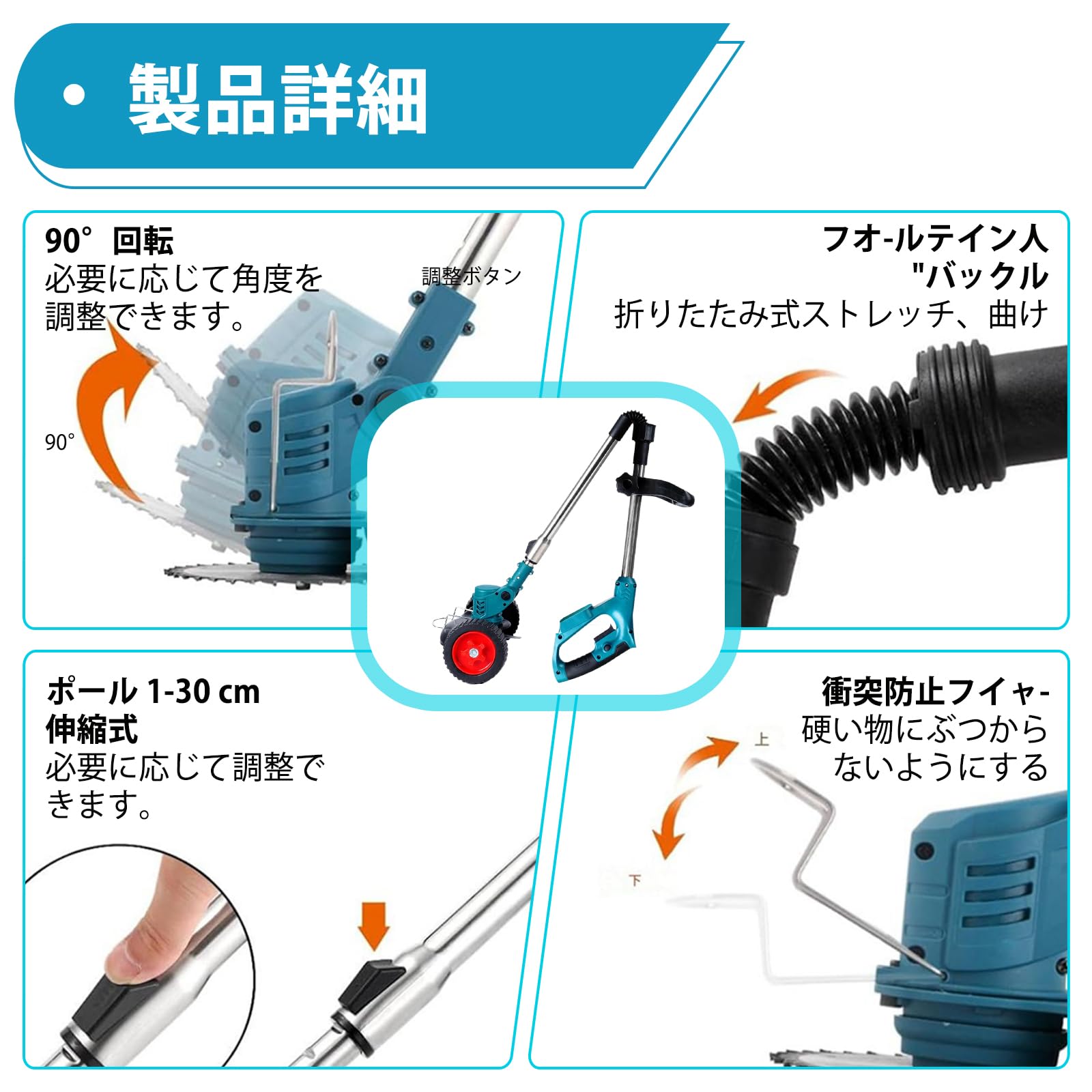 Amazon | 充電式草刈機 無線 21V高出力モーター搭載 4種類の替刃付き
