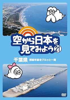 空から日本を見てみよう　全100巻セット 空から日本を見てみよう 全100巻セット 空から日本を見