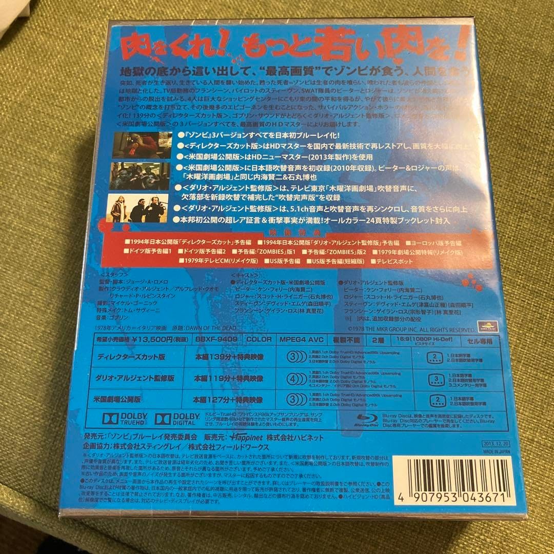 ゾンビ 製作35周年記念究極版ブルーレイBOX '78米 伊 〈3枚組〉 ゾンビ