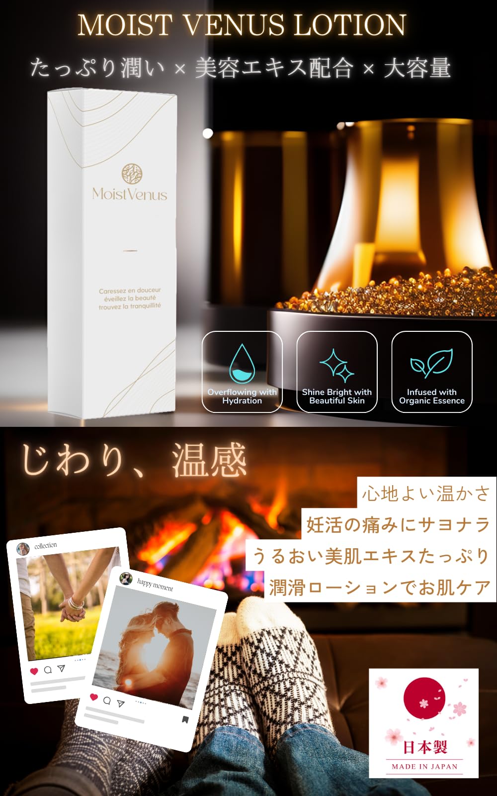 Amazon | 【皮膚科医監修】MoistVenus Glamorous Hot ホットジェル