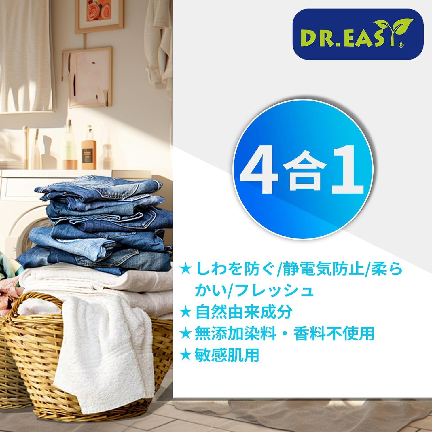 DR.EASY 乾燥機用柔軟剤シート オーシャン 252枚入り | 植物由来成分, エッセンシャルオイル, 人工香料不使用, 無染料, 静電気防止、しわを防ぐ ペットの毛や糸くずの付着を予防できる