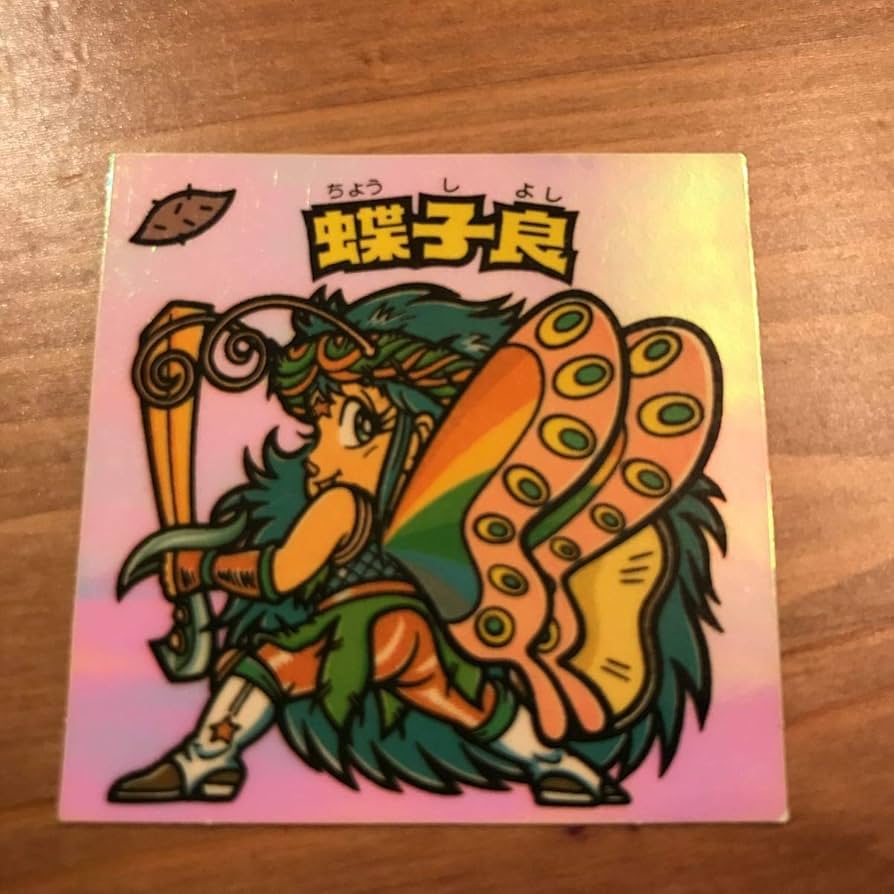 Amazon.co.jp: 大のビックリマンシール キラキラ 物カード