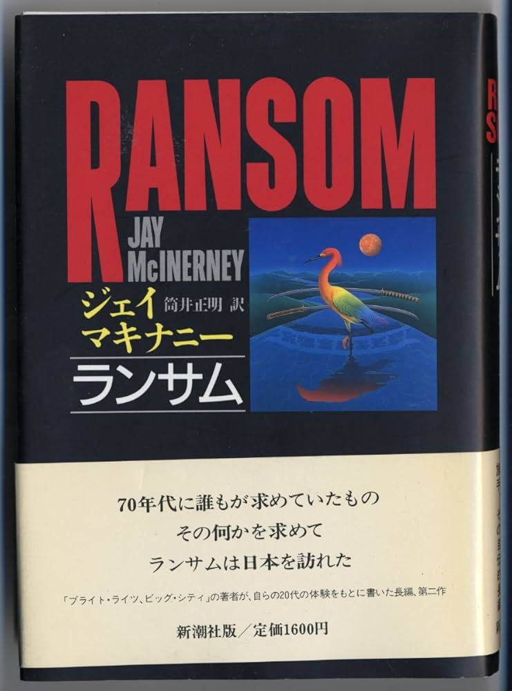【中古】 ファイア・イン・ザ・ベリー 真の男になる本/金子書房/サム・キーン ファイア・イン・ザ・ベリ- 真の男になる本 /金子書房/サム・キ