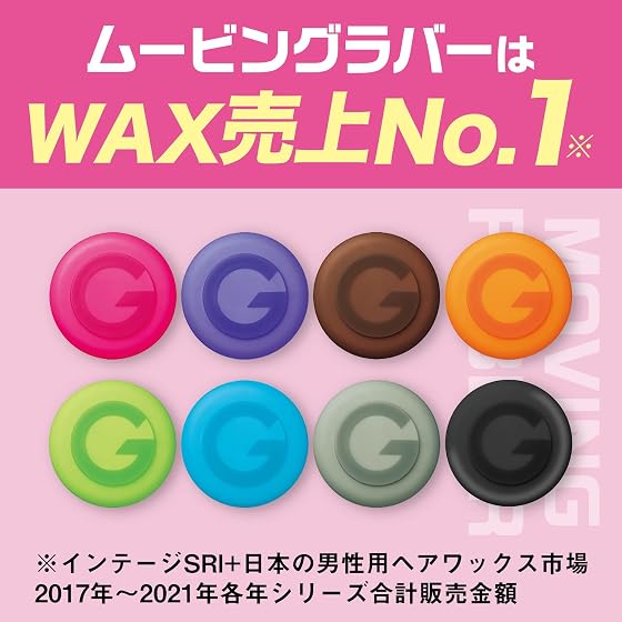 マンダム GATSBY (ギャツビー) ムービングラバー ルーズシャッフル 80gの商品画像