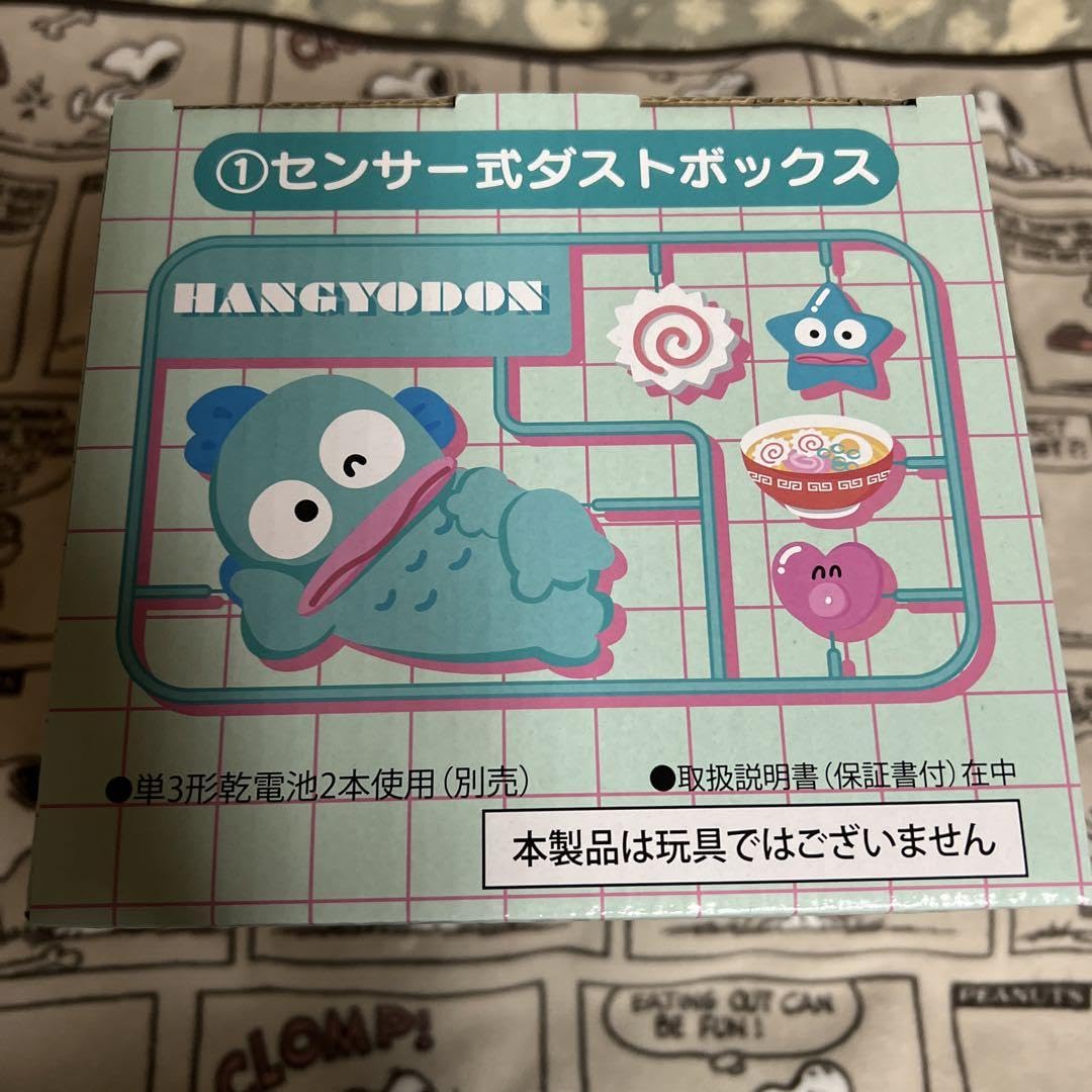 Amazon｜ハンギョドン 当りくじ センサー式ダストボックス｜フタなし 